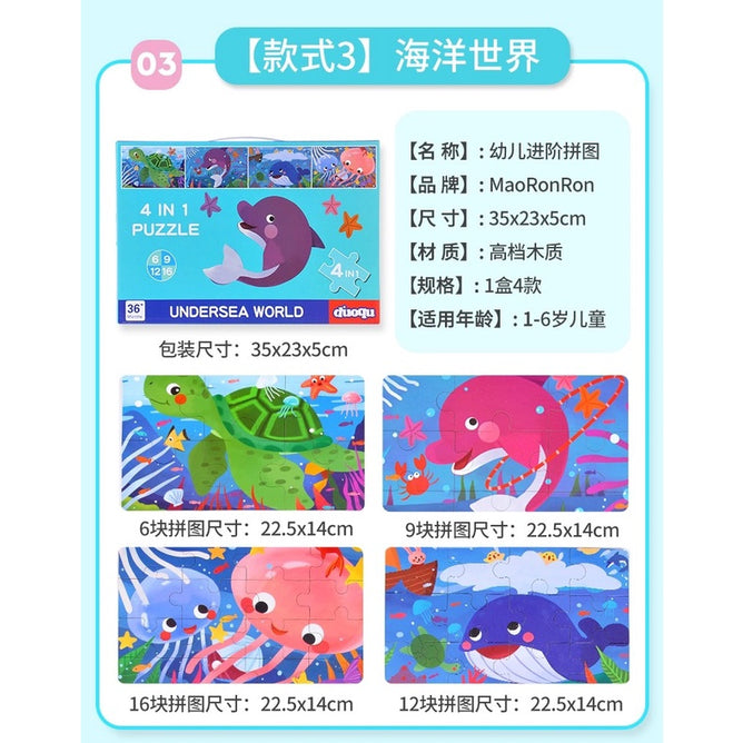 4 in 1 Wooden Ladder Jigsaw Puzzle Early Learning  Cognitive Toys Best gift for Kids