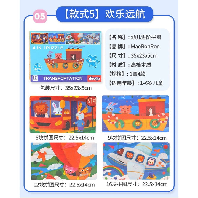 4 in 1 Wooden Ladder Jigsaw Puzzle Early Learning  Cognitive Toys Best gift for Kids