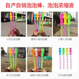 Random Character Design 36cm Bubble Wand Stick Bubble Water Play Outdoor Kid Toy